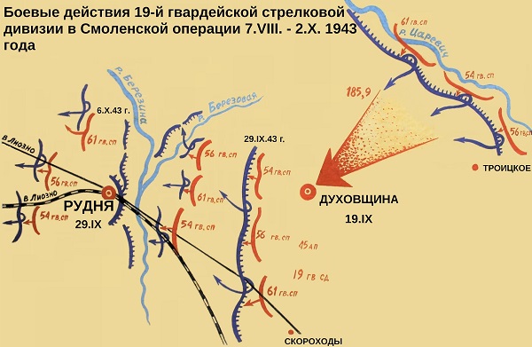 Духовщина демидовская наступательная операция карта