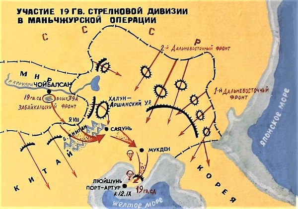 Маньчжурская операция карта